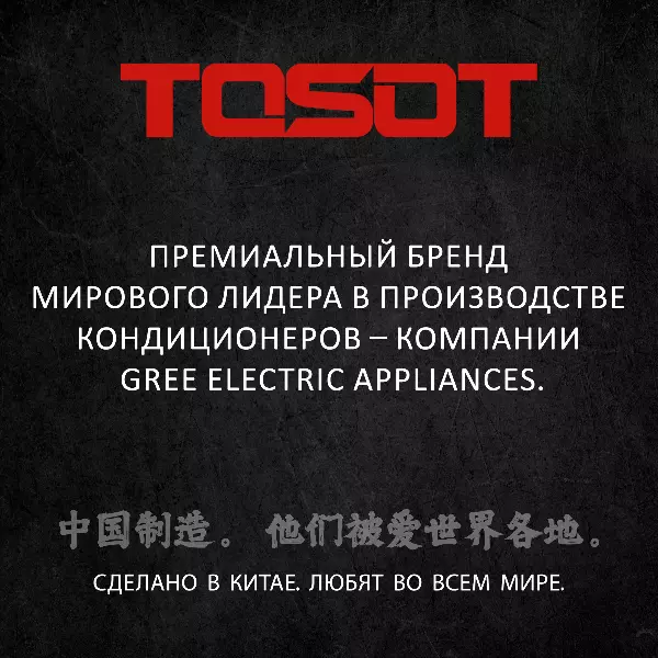 TOSOT T09H-SNE/I/T09H-SNE/O
