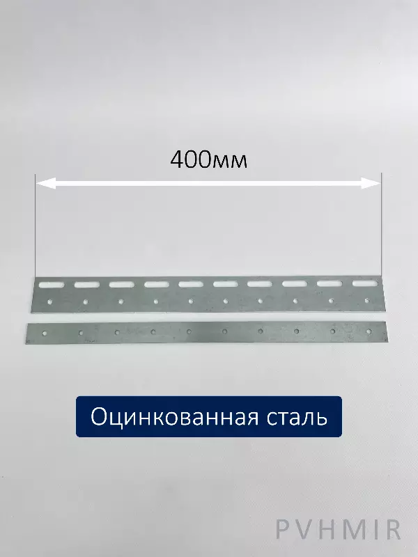 Комплект пластин 400мм